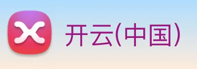 开云(中国) Logo